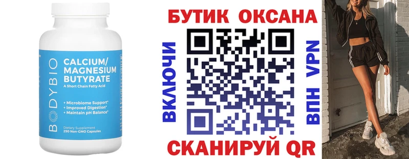 Бутират оксибутират Орехово-Зуево