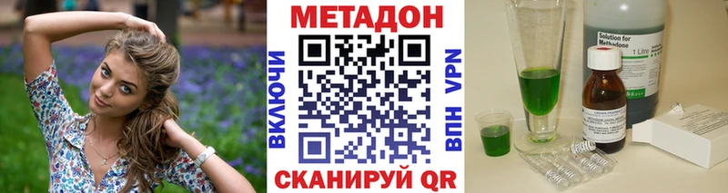Метадон белоснежный  Орехово-Зуево 